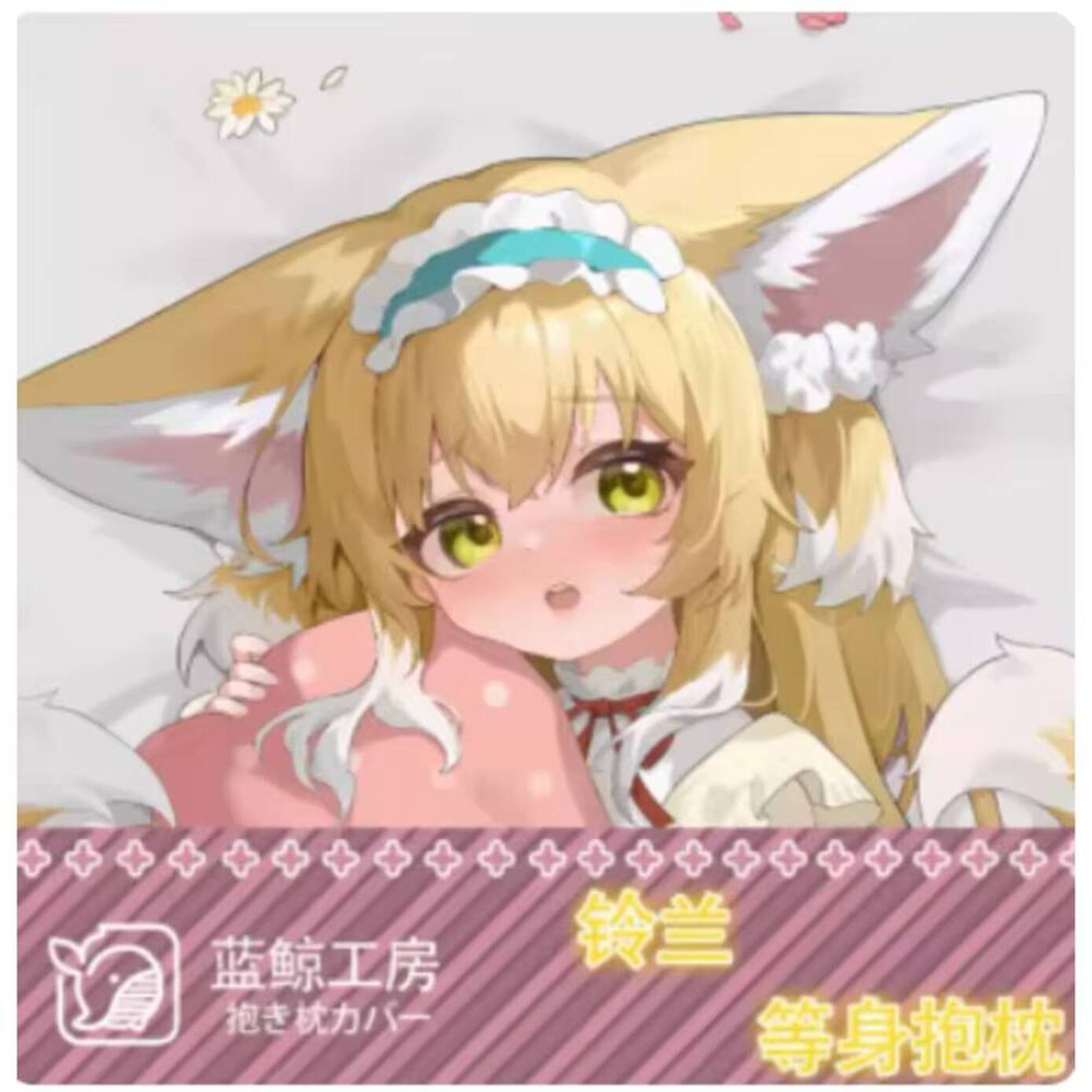 Bedding - Arknights Japanischer Anime Dakimakura Suzuran Sexy