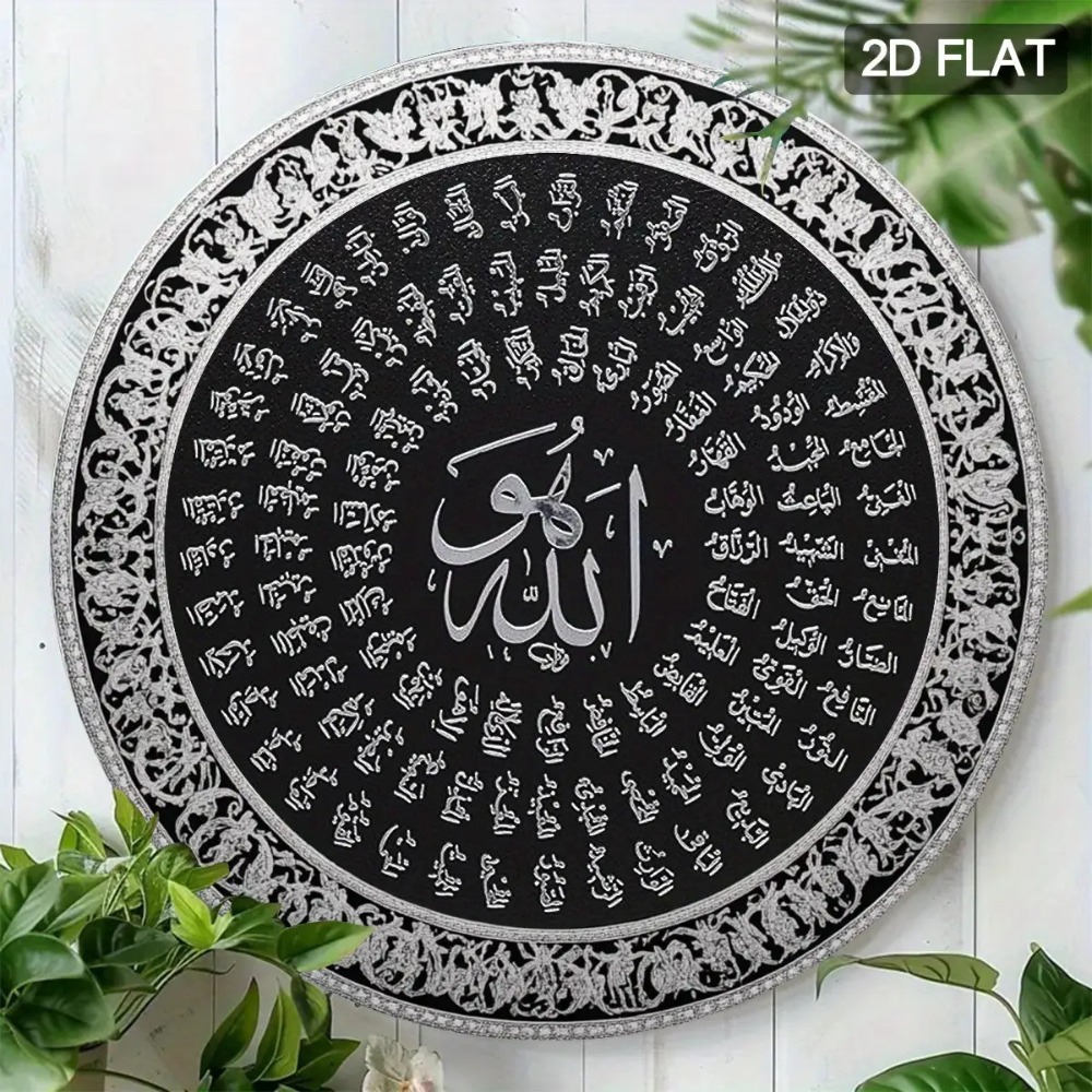 CIFBUY Islamische Arabische Al – Home Decor Bewertung und Preis