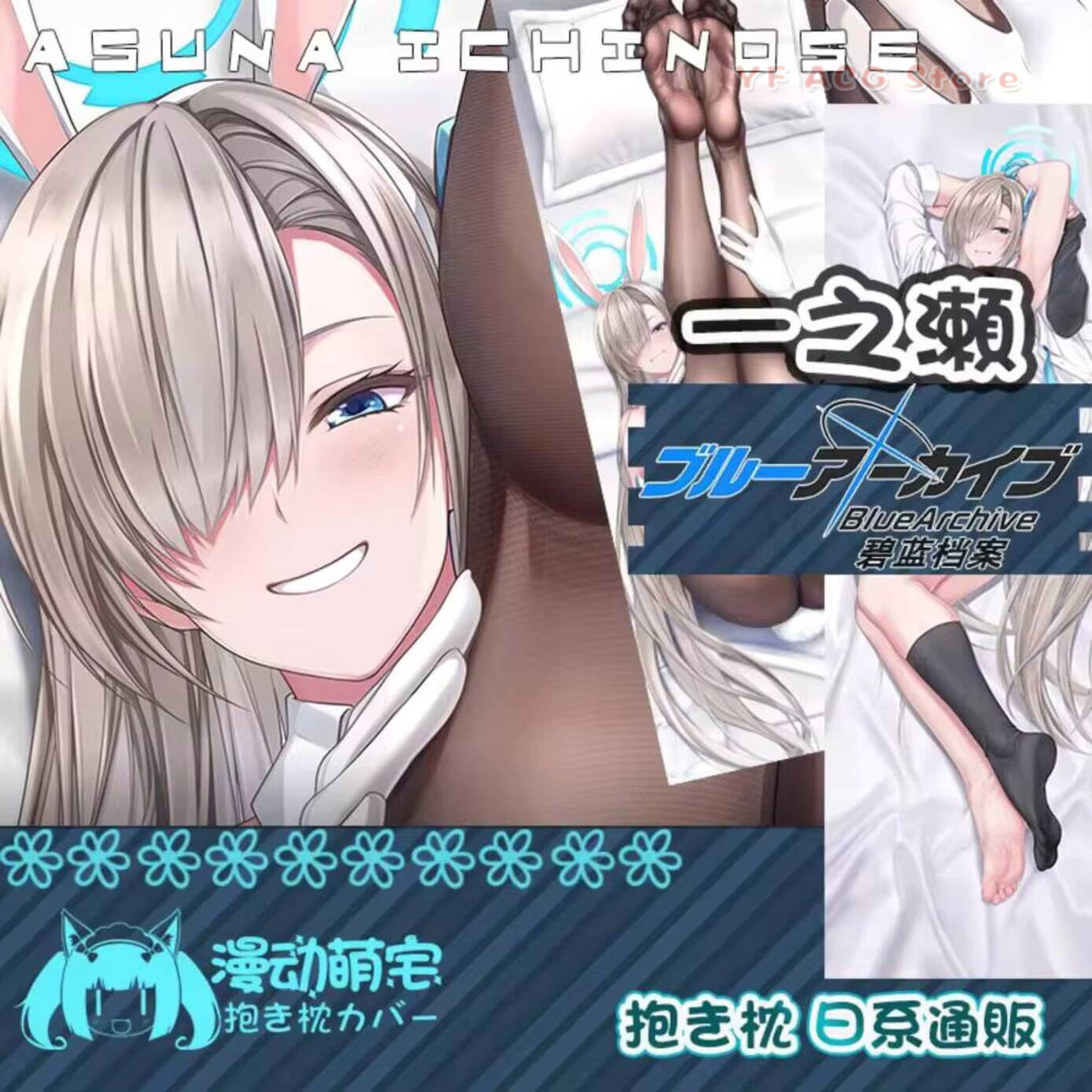 Ichinose Asuna Dakimakura Blue – Bedding Bewertung und Preis